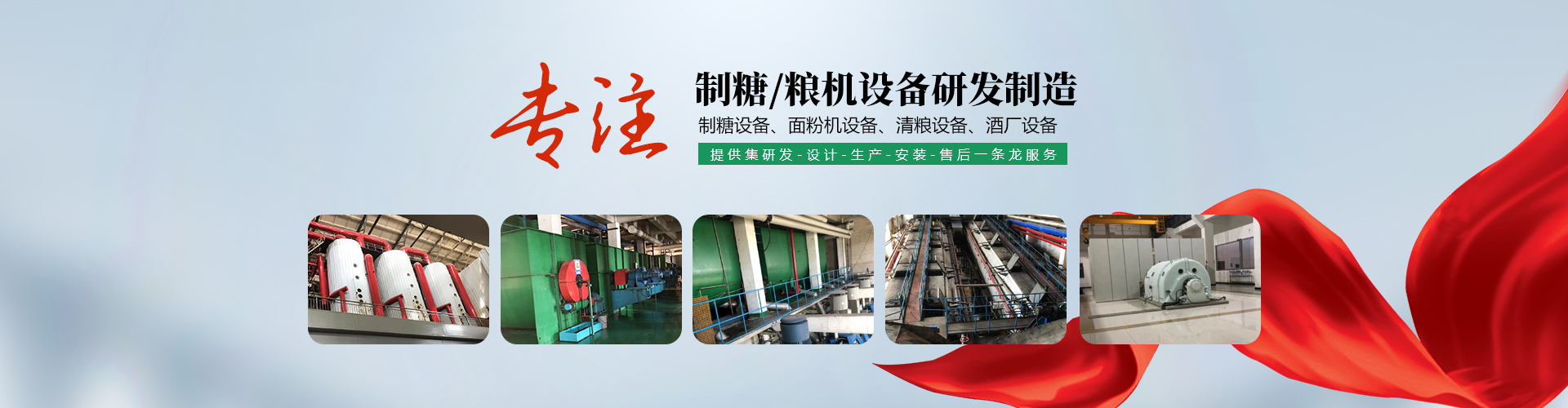 河南竇谷糖機(jī)械銷售有限公司